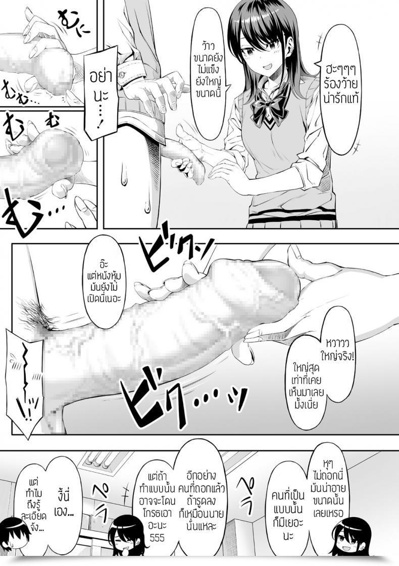 Doujin Takasaki Keisuke Hajimete No Keiken โดจินแปลไทย 13