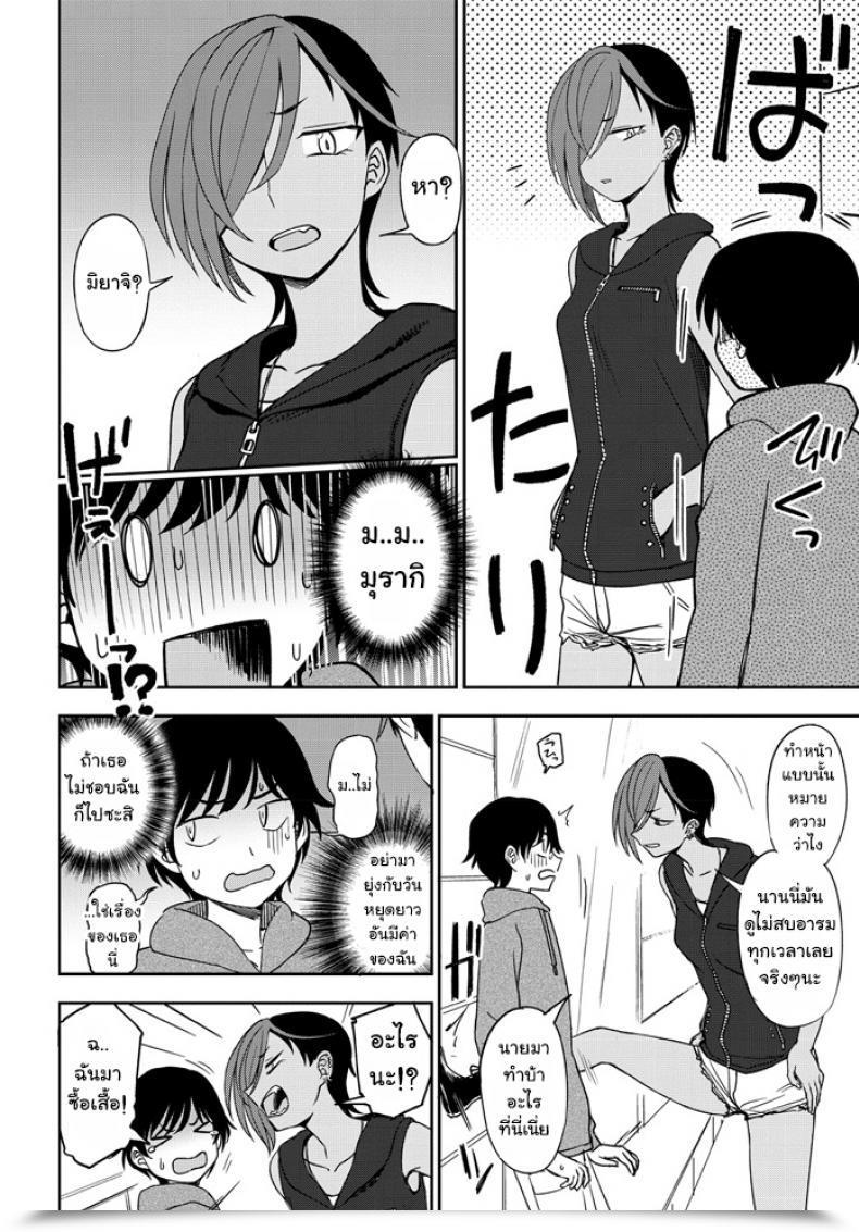 Doujin Kumano Tooru Makerumonka! Comedian Penguin Membership 2020-07 โดจินแปลไทย 7