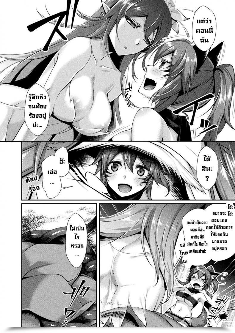 Doujin Konshin Eruma To Maboroshi No Hana โดจินแปลไทย 7