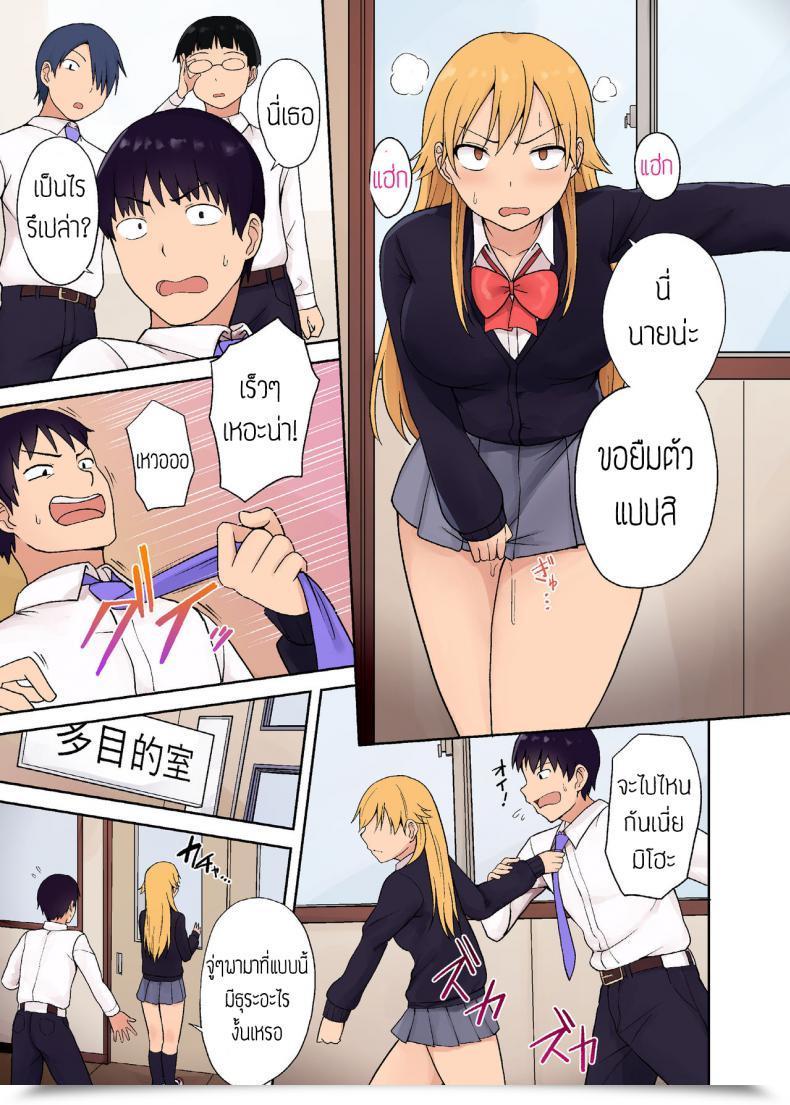 Doujin Charveltiger Hatsujoubyou _Michi No Yamai De Dosukebe Ni Natta Imouto โดจินแปลไทย 9