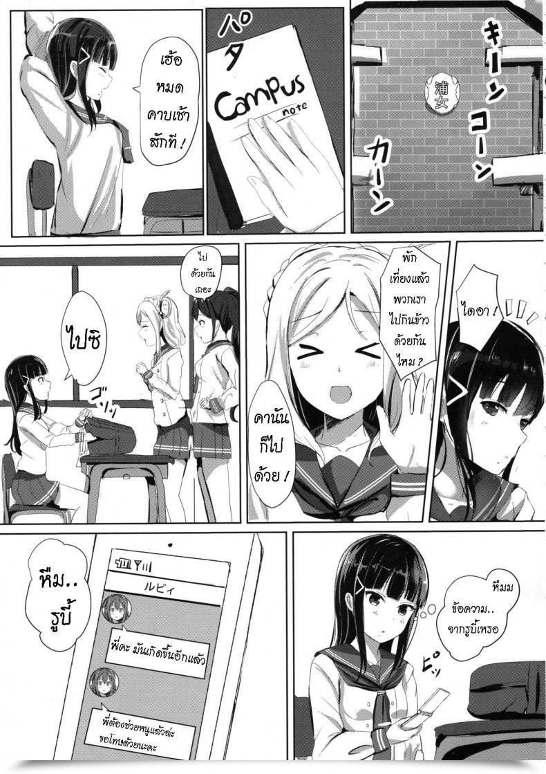 Doujin Moreriikusu Extra Kurosawa-San-Chi No Houseki Shimai Love Reside! Sunshine!! โดจินแปลไทย 7