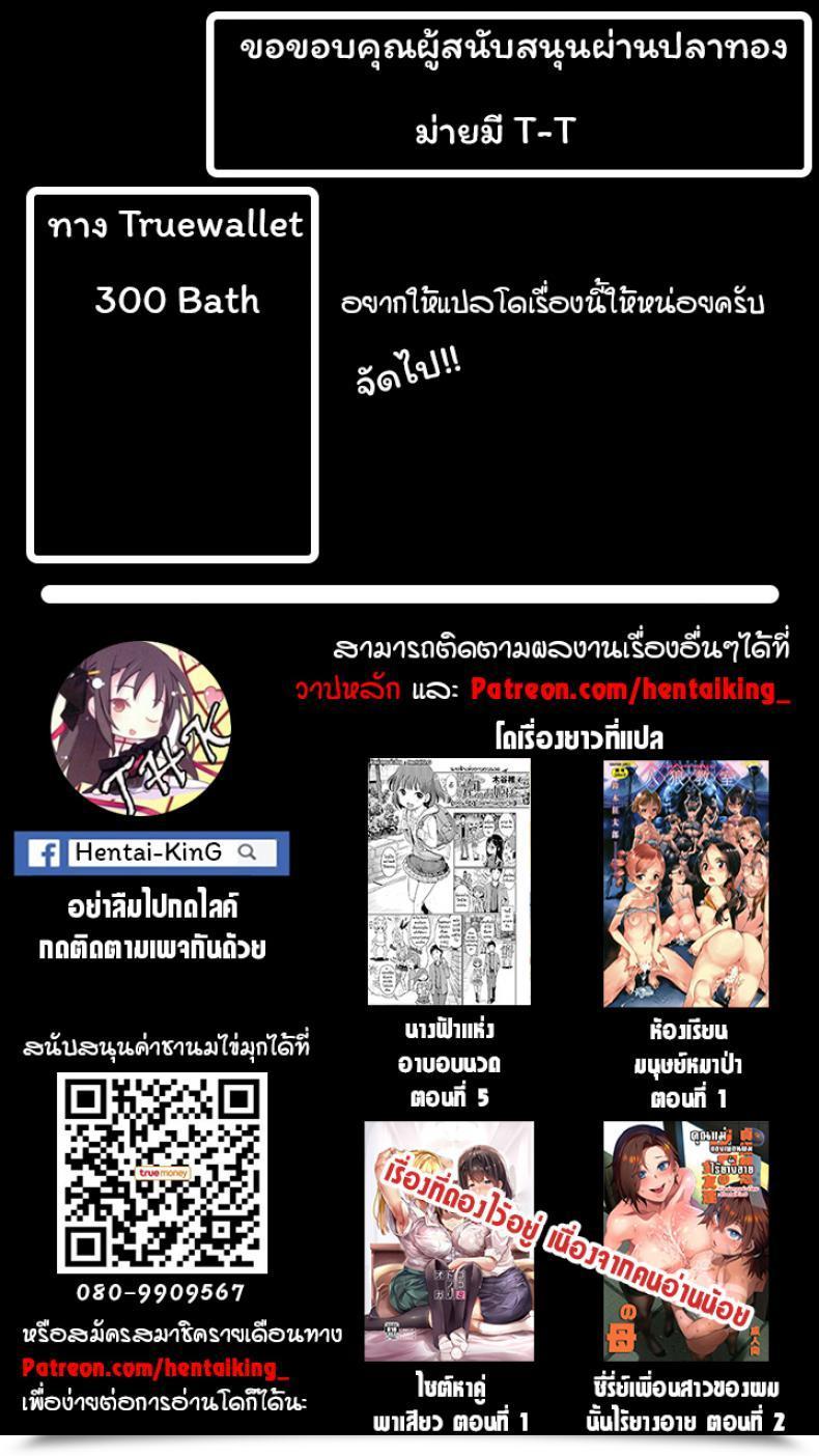 Doujin Gonza Kaa-San To Intercourse Ni Oboreru โดจินแปลไทย 49
