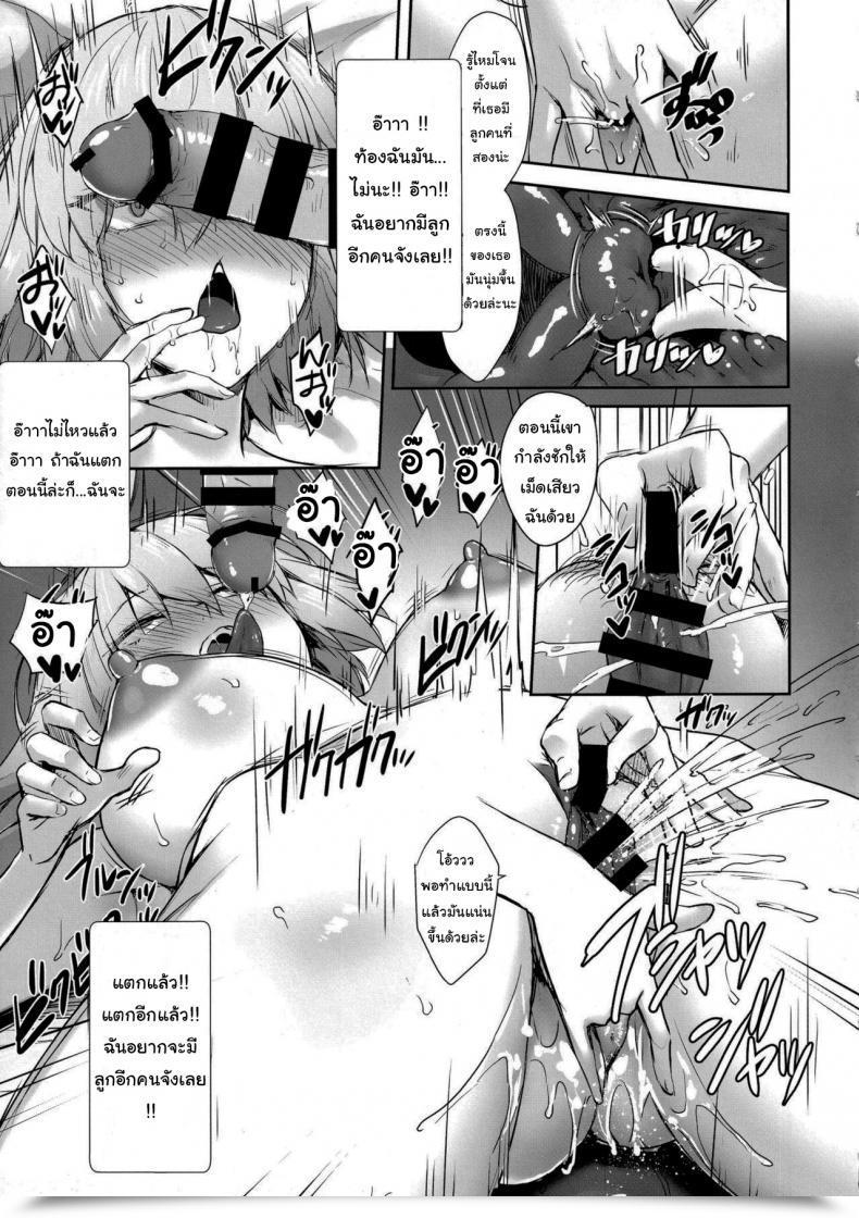 Doujin Derauea Jeanne Alter 32 No Shikyuu Haiboku Musuko No Tomodachi Ni Tanetsuke O Kongan Suru Hitozuma Servant Destiny Grand Order โดจินแปลไทย 17