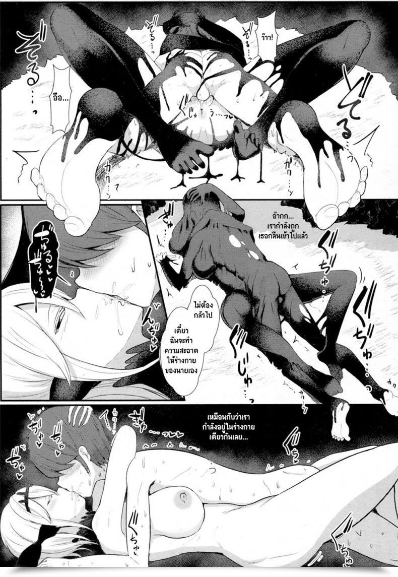Doujin Miyamoto Issa Love Story Women Type Vol 16 โดจินแปลไทย 21