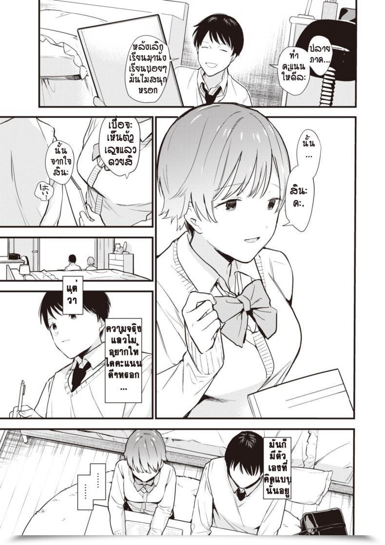 Doujin Tou Hibikiai โดจินแปลไทย 5