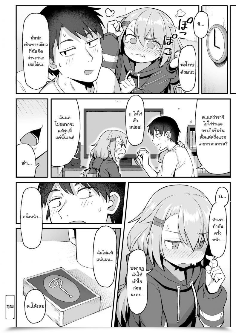 Doujin Wagashi Omae Wa Itsumo Makezugirai You All The Time Hated Dropping Comedian Lo 2020-12 โดจินแปลไทย 51