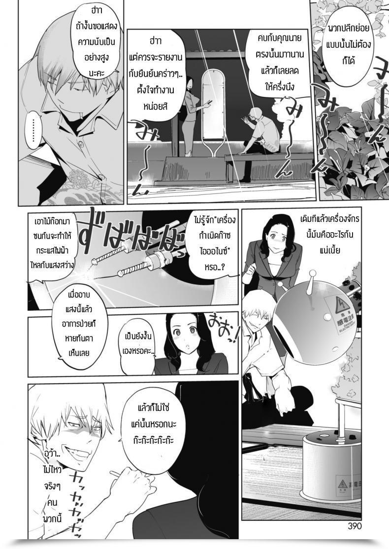 Doujin Clone Ningen Bougainvillea Rhapsody โดจินแปลไทย 7