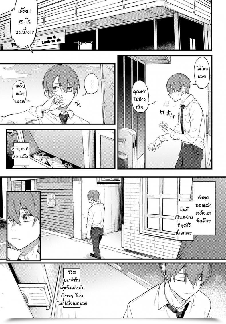 Doujin Spiritus Tarou Shiroi Kemuri To Brim โดจินแปลไทย 53