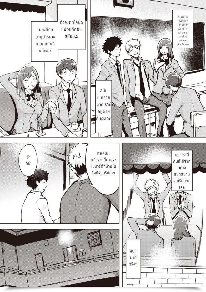 Doujin Utu Shikaku Kankei โดจินแปลไทย 3