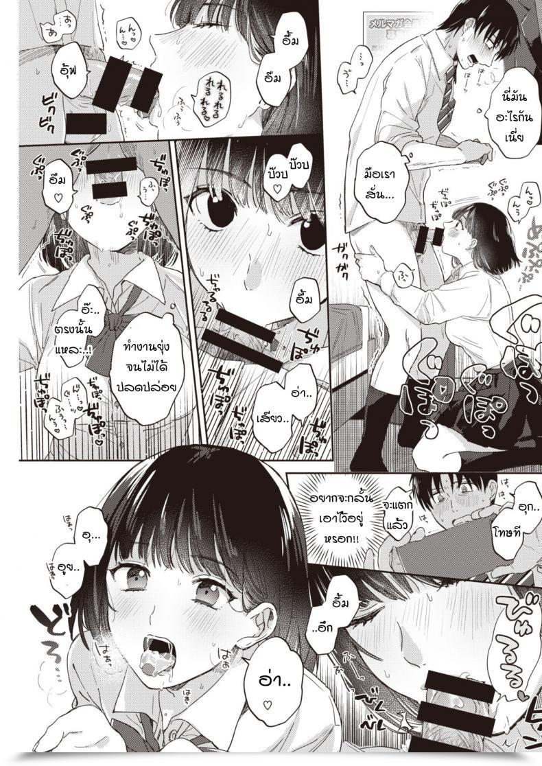 Doujin Meeo Morning Name โดจินแปลไทย 17