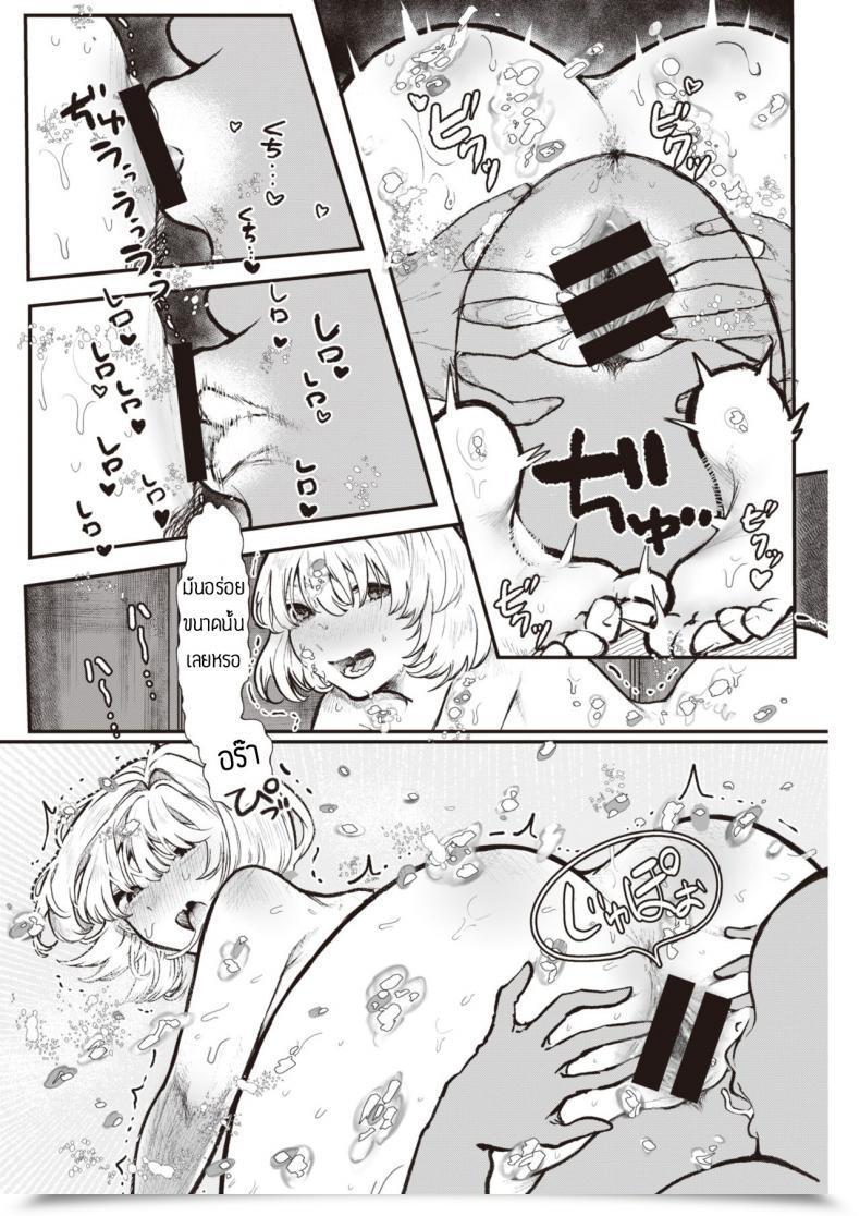 Doujin Utsunomiya Ukatsu Dorodoro โดจินแปลไทย 23