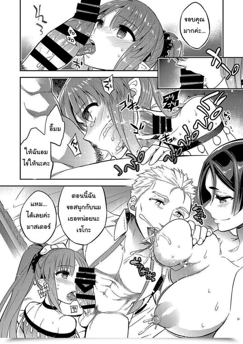 Doujin Ichitaka Till Boudika Falls Destiny Grand Order โดจินแปลไทย 9