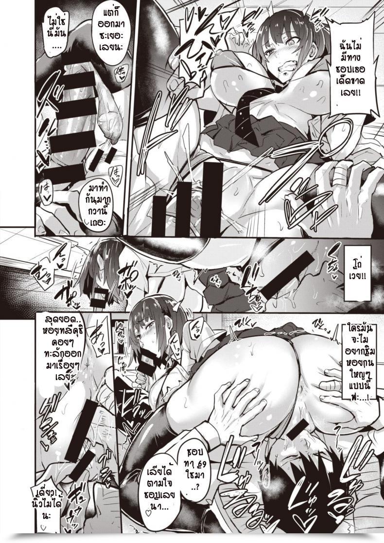 Doujin Doramusu Tsukusu Ko โดจินแปลไทย 27