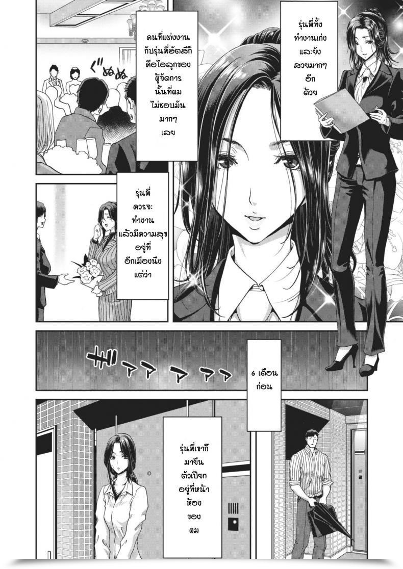 Doujin Hori Hiroaki Otona No Iede โดจินแปลไทย 7