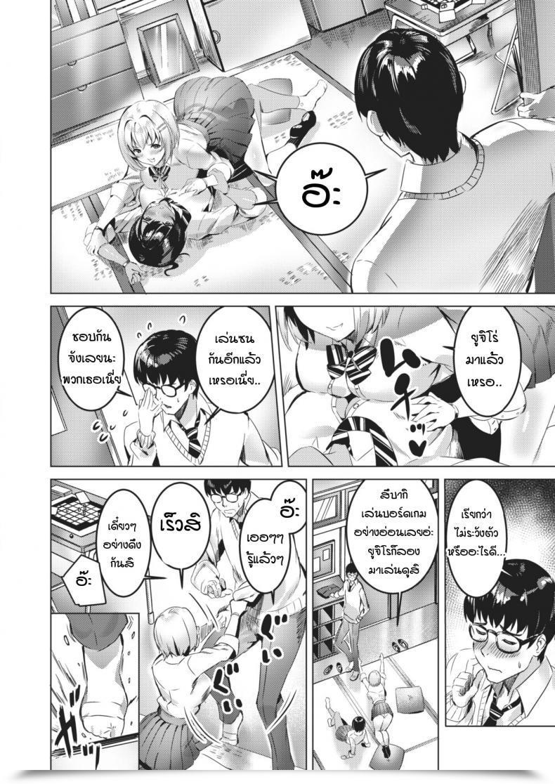 Doujin P Eshimoto 3 Nin Yoreba โดจินแปลไทย 7