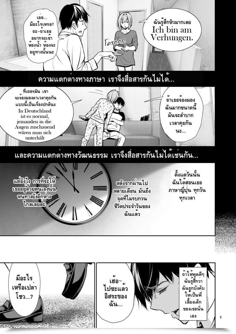 Doujin Gentsuki Okiba Gentsuki Homestay-Chu No Doitsu Musume Ga Issho Ni Furo Ni Haitte Kuru Wake โดจินแปลไทย 15