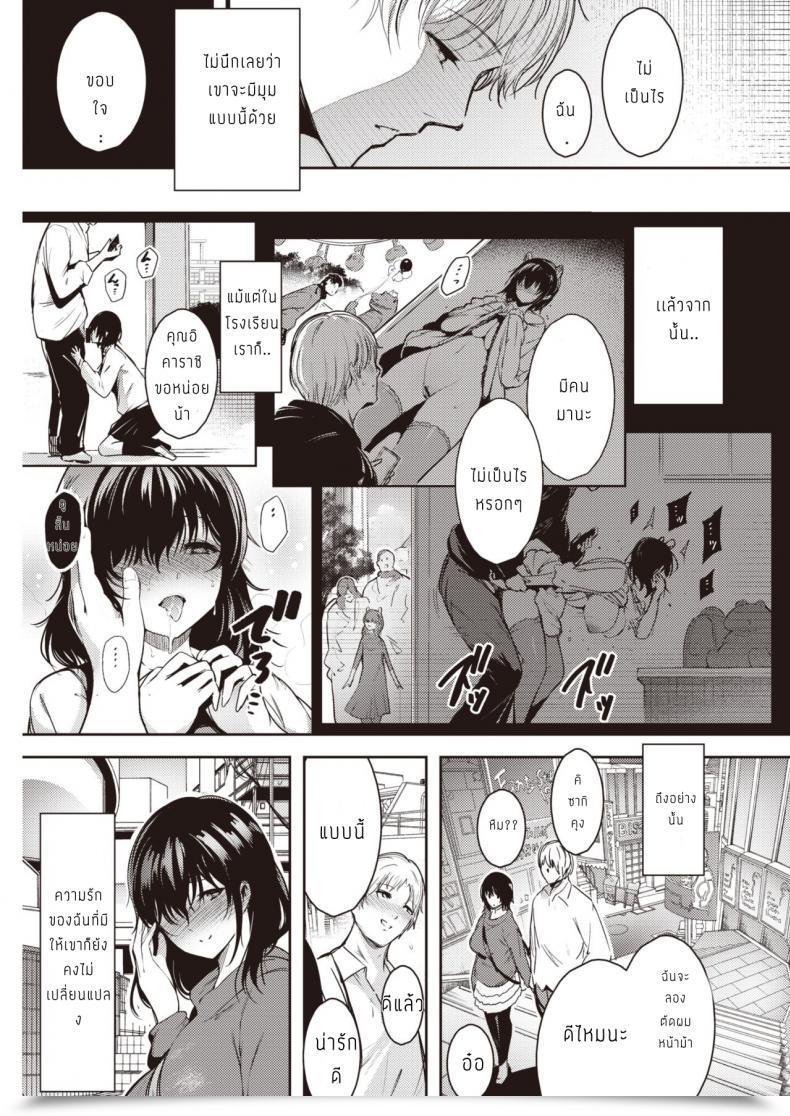 Doujin Ichimatsu Hen X Hen โดจินแปลไทย 11