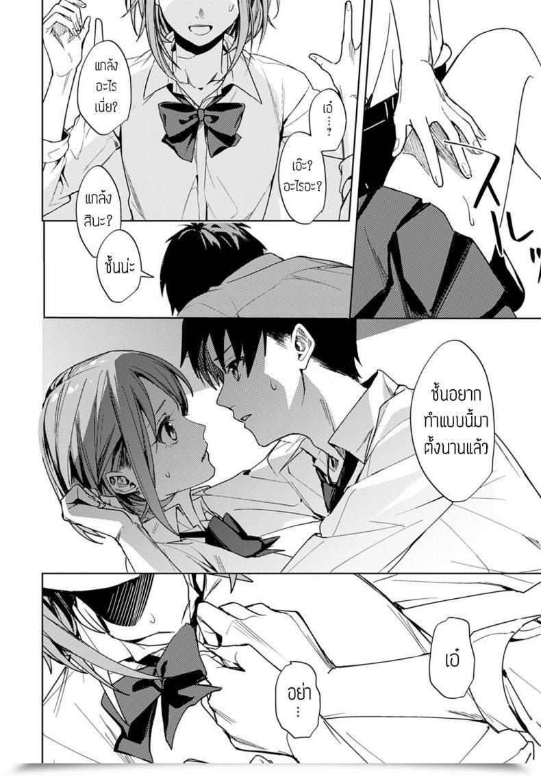 Doujin Betty Renjo No Hokorobi โดจินแปลไทย 27