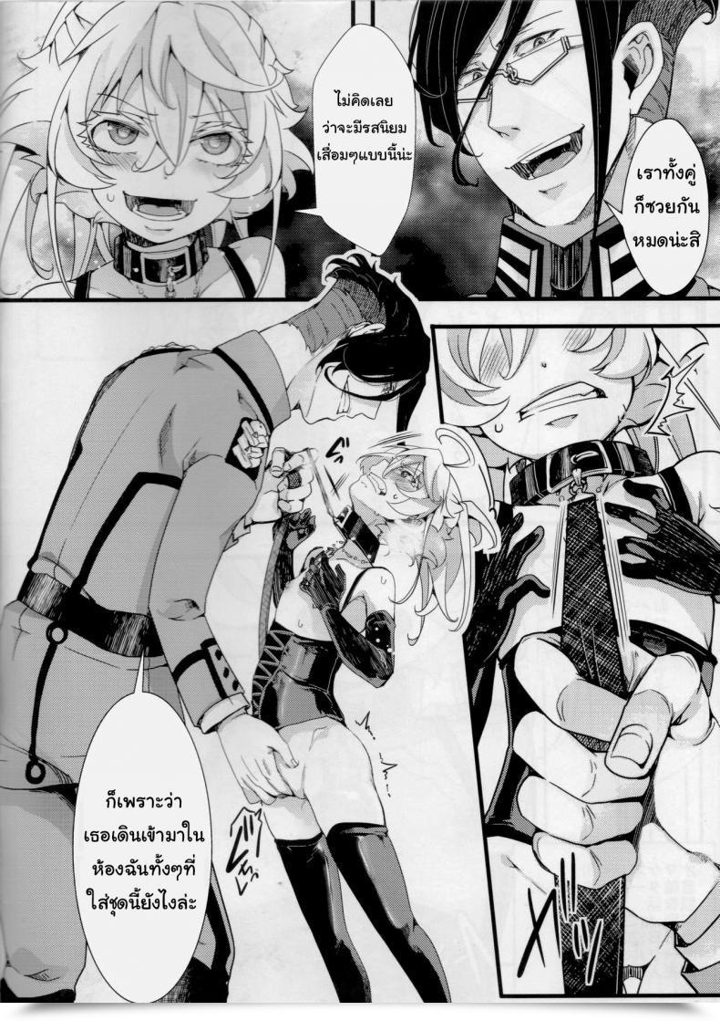 Doujin Goshujinsama No Omochabako Hal Tiegenhoff Kikango Ni Omake Bon Youjo Senki โดจินแปลไทย 33