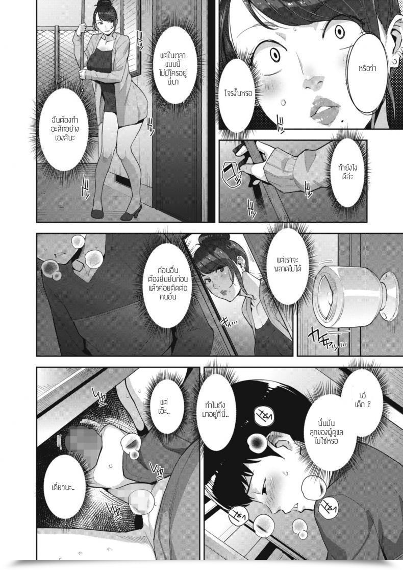 Doujin Sugi G Binkan Na Tokoro โดจินแปลไทย 7