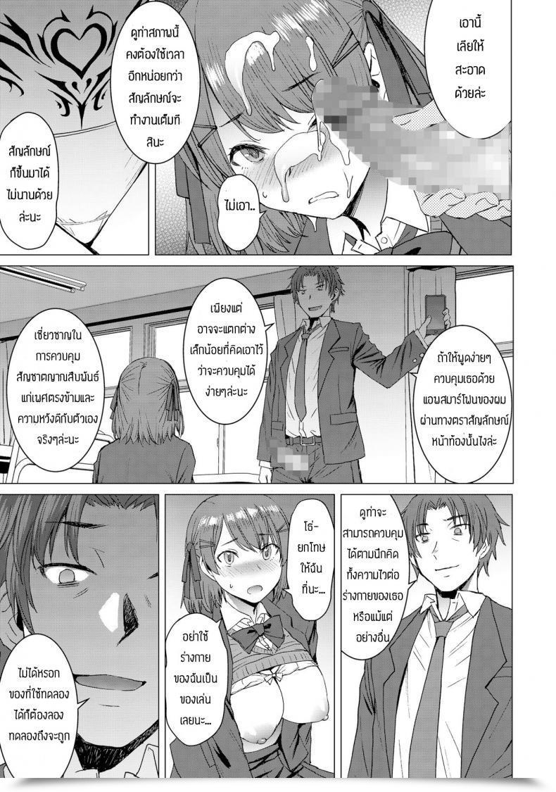 Doujin Bakunyu Fullnerson Kokuryuugan Inmon Koubi Appli - The Applying Of Lewd Sample Mating โดจินแปลไทย 29