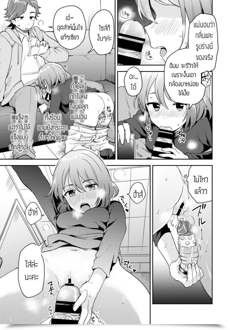 Doujin Itsuki Kuro I Can Not Assist Making An Attempt แปล โดจินแปลไทย 25