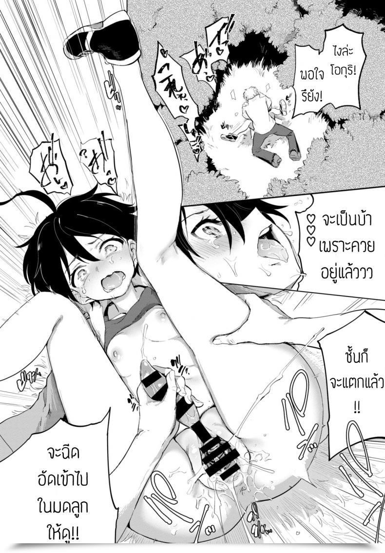 Doujin Aomushi Furuya-Kun To Oguri-San 3 โดจินแปลไทย 33