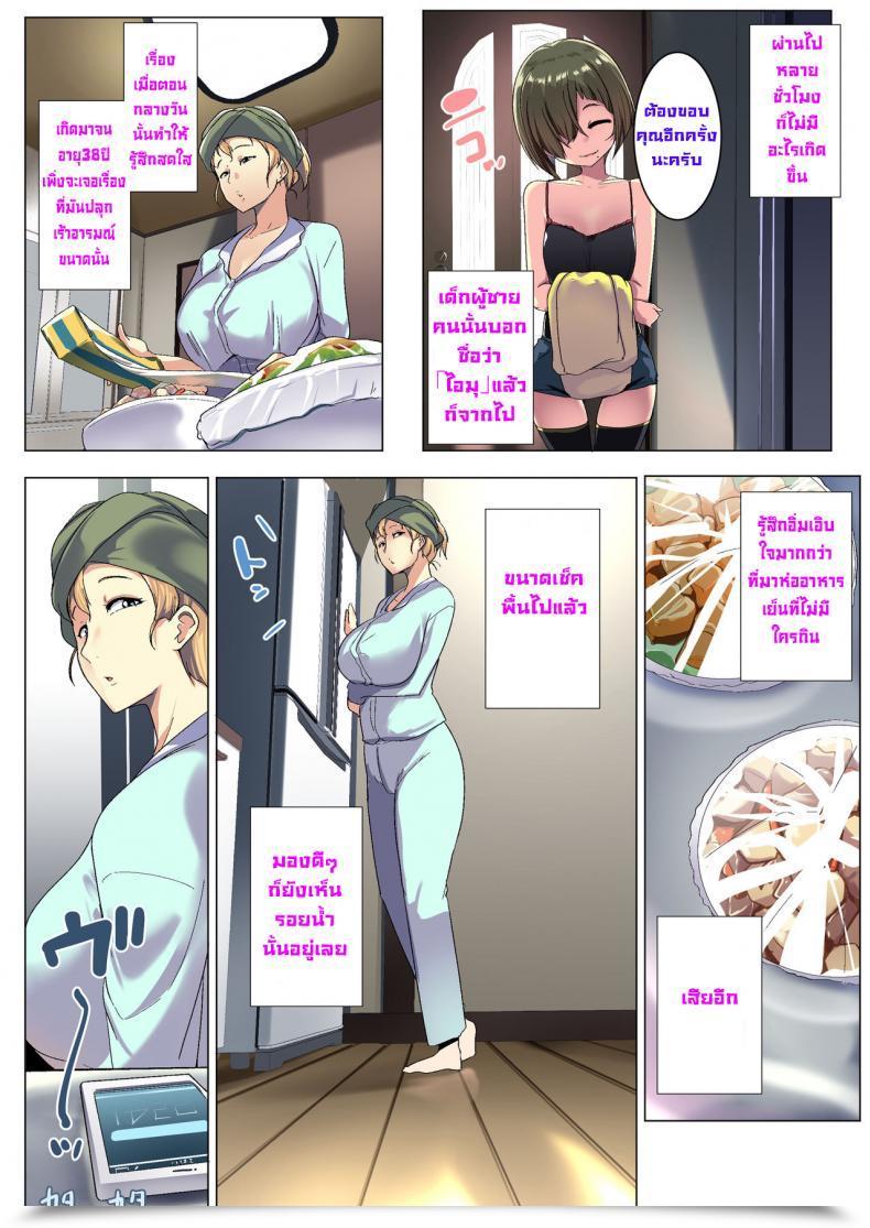 Doujin Misaki Muneshiro Kinpatsu Tsuma No Otomodachi โดจินแปลไทย 25