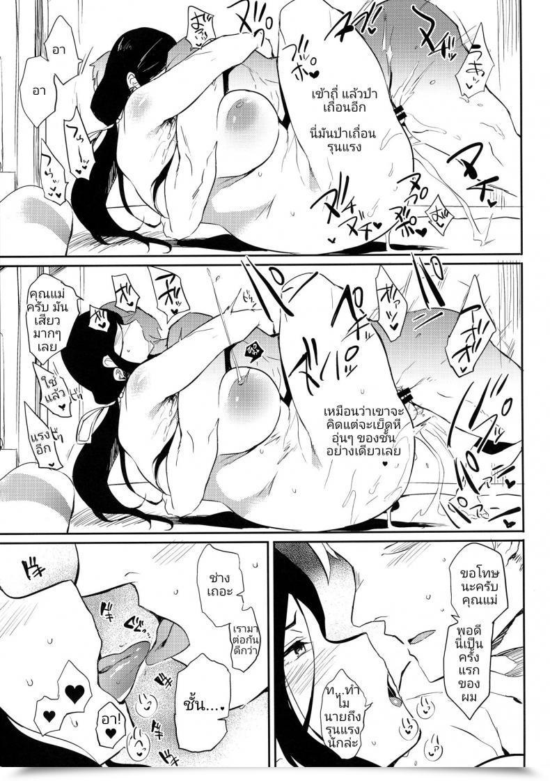 Doujin Kawaisaw Demon Slayer Mom โดจินแปลไทย 33