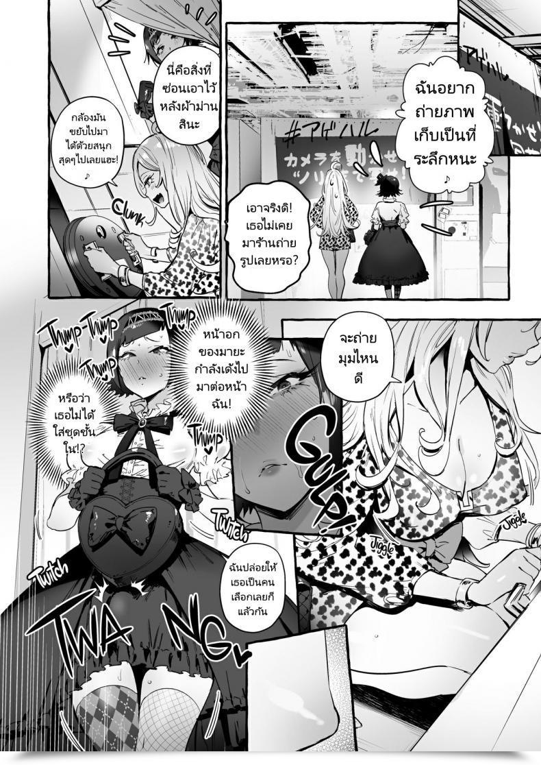 Doujin Hibon Itami Futanari-San To Nonke-San♀Hatsu Date Hen Straight Lady Meets Futa The Primary Date โดจินแปลไทย 25