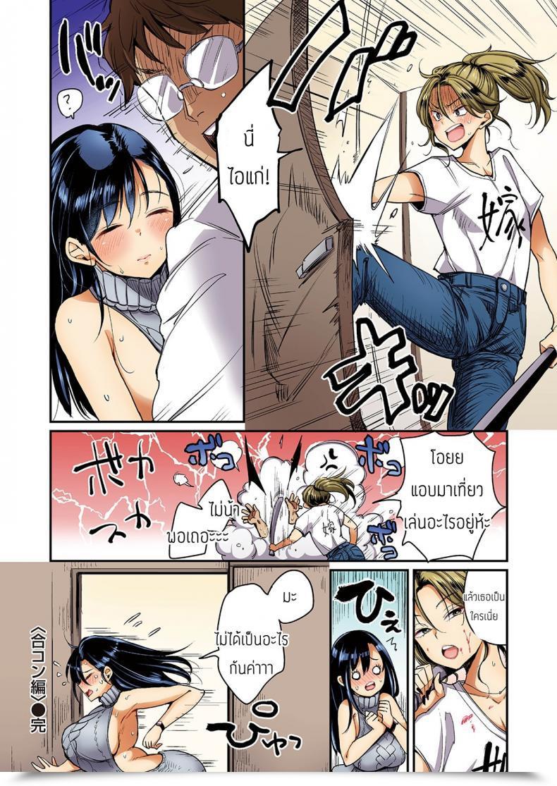 Doujin Mojarin Nadeshiko-San Wa No! Tte Ienai Full Shade Ban โดจินแปลไทย 49