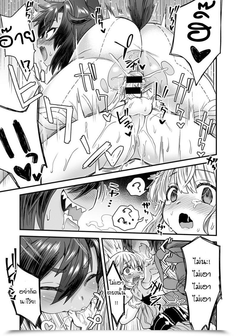Doujin Etori Usotsuki Wa Goyoujin โดจินแปลไทย 29