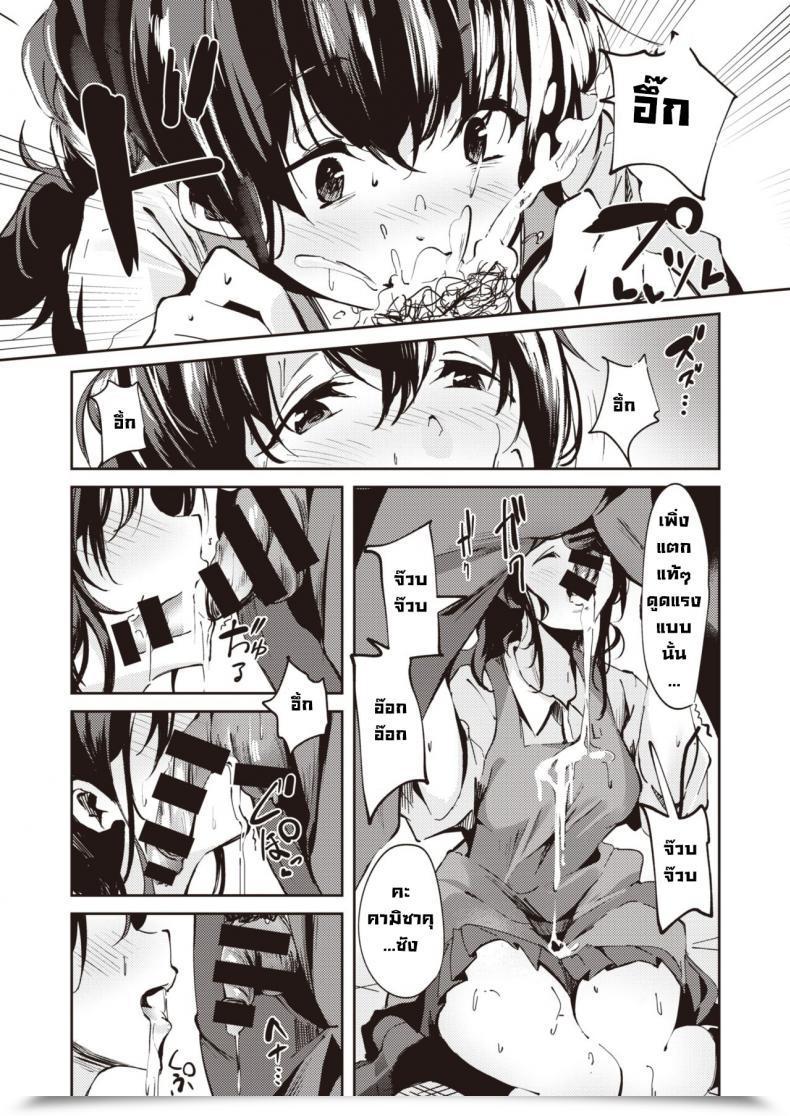 Doujin Ramu Honya No Kamisakusan โดจินแปลไทย 15