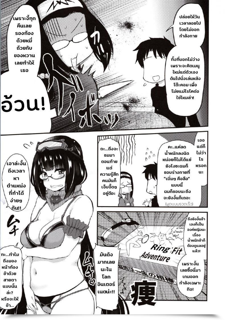 Doujin Shin Hijiridou Honpo Hijiri Tsukasa Otakuhime To Ichaicha Furo Otakuhime And The Lovey-Dovey Bathtub Fategrand Order โดจินแปลไทย 7