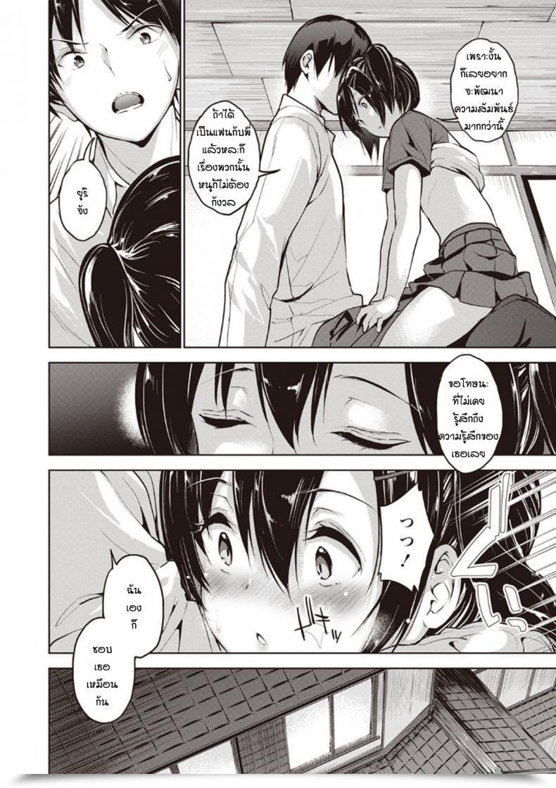 Doujin Amasora Taichi Fua-Sutomemori- โดจินแปลไทย 15