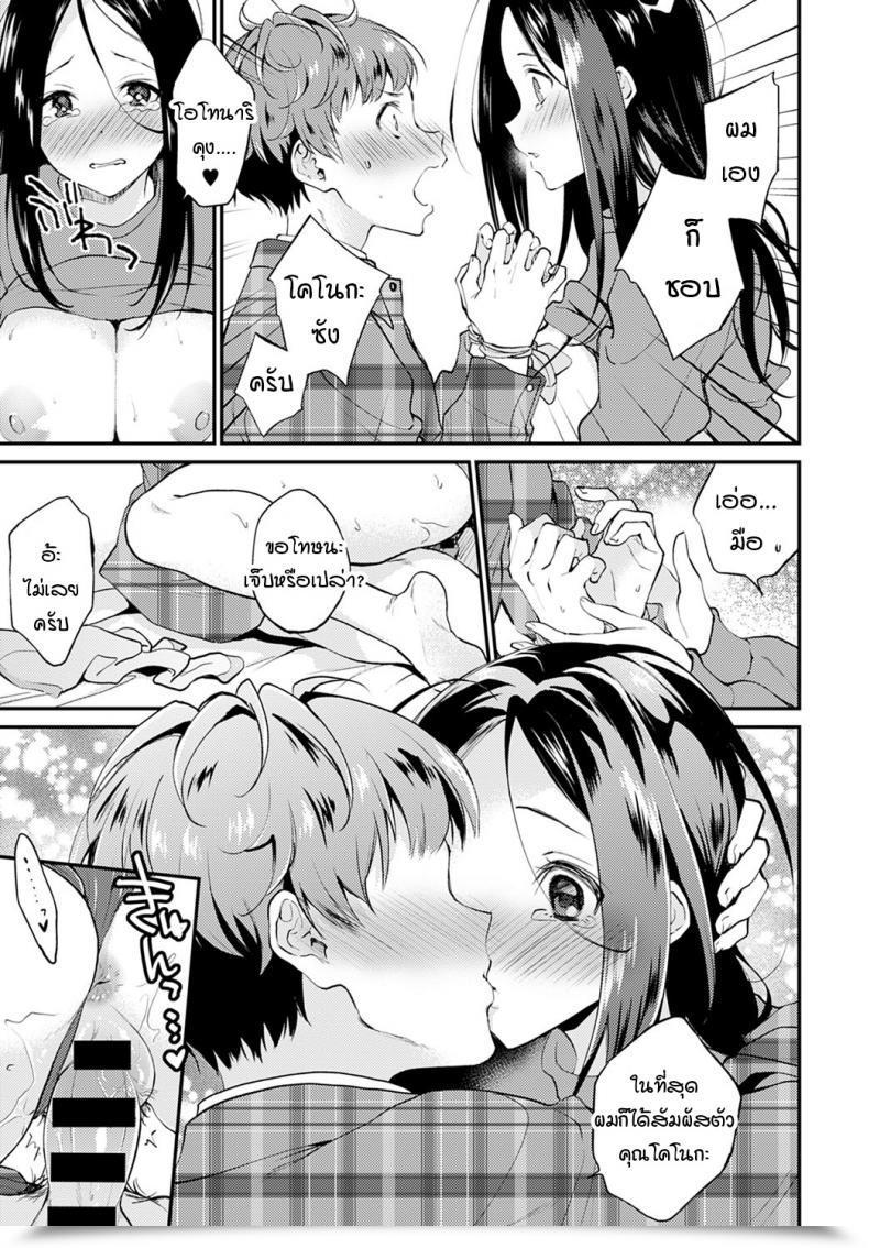 Doujin Plum Otonari-Kun No Otonari-San โดจินแปลไทย 29