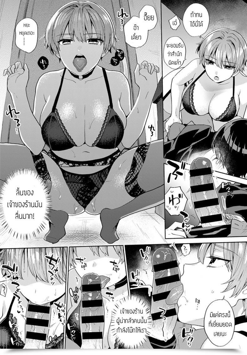 Doujin Momozumi Jun Akuma Na Tenshu โดจินแปลไทย 13