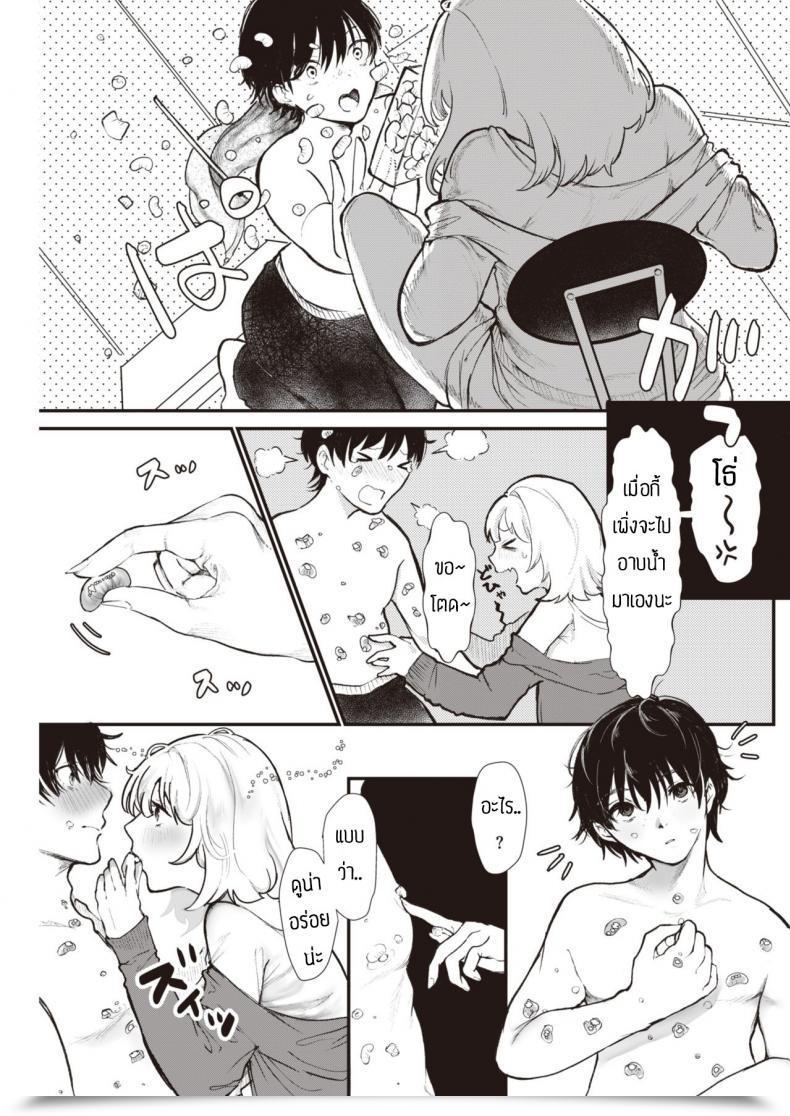 Doujin Utsunomiya Ukatsu Dorodoro โดจินแปลไทย 5