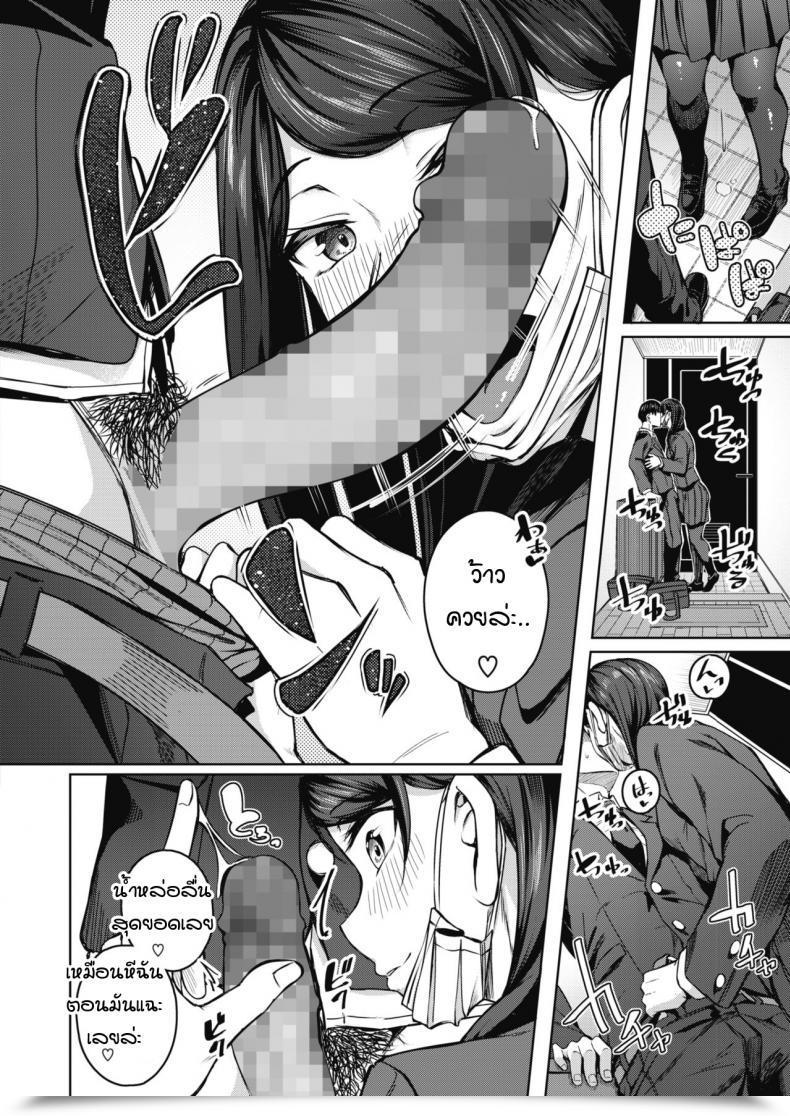 Doujin Mikawaya Uwaomote Story โดจินแปลไทย 31