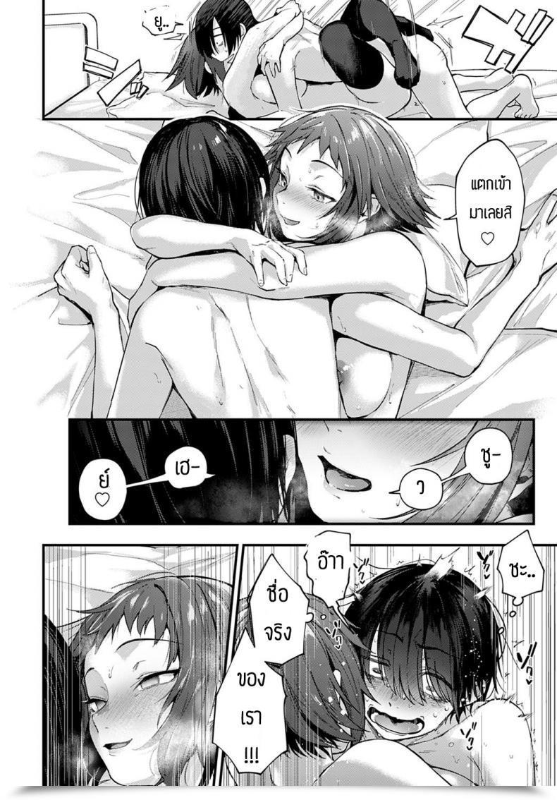 Doujin Gosaiji Sakka Wa Layer Kanojo No Yume O Miru Ka โดจินแปลไทย 43