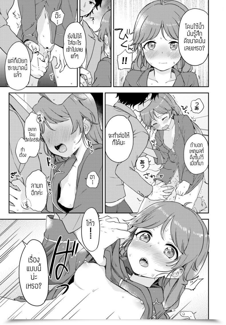Doujin Itsuki Kuro Yamitsuki Naisho-Ecchi โดจินแปลไทย 21