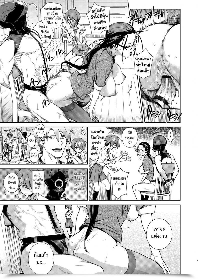Doujin Yukimi Pure โดจินแปลไทย 9