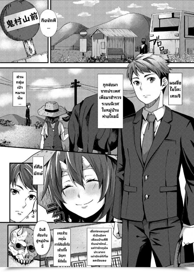 Doujin Kurotoshiro Kuroto Koubi Oni โดจินแปลไทย 3