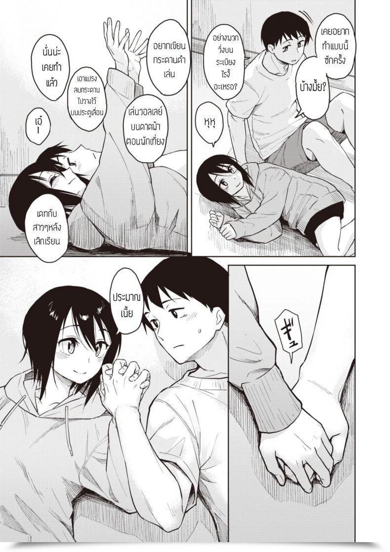 Doujin Nathaniel Pennel Yoaru โดจินแปลไทย 9
