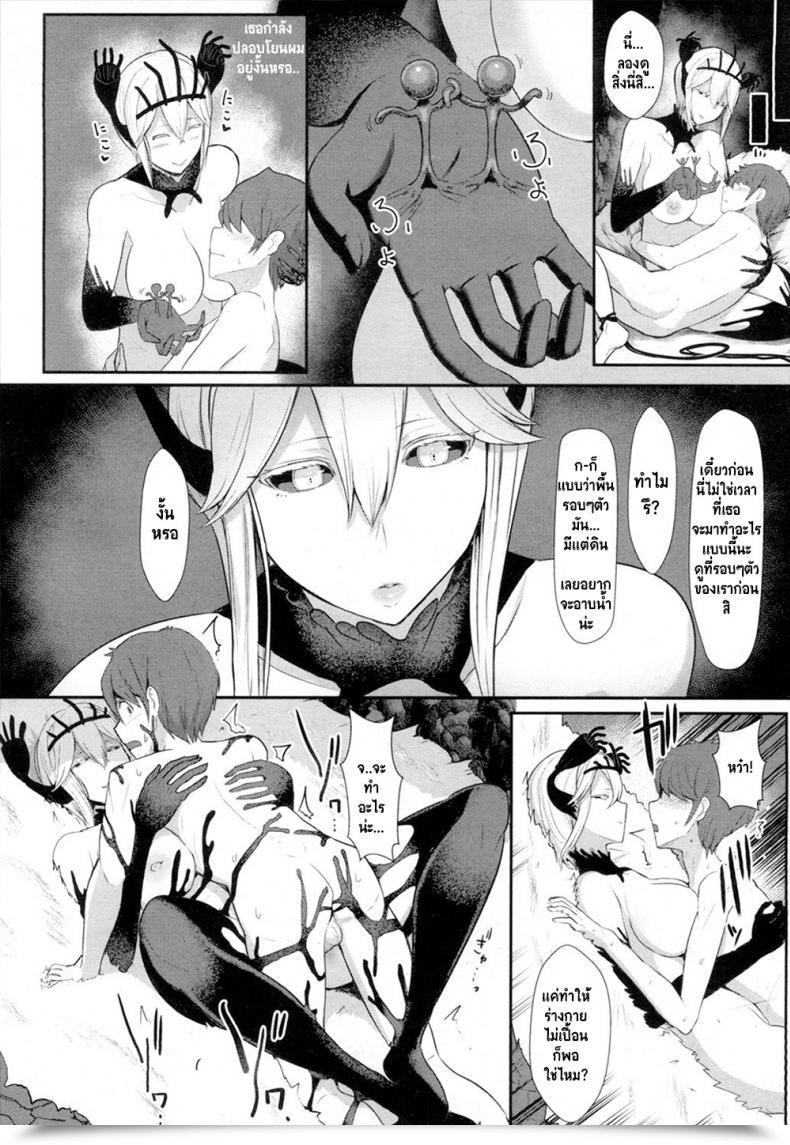 Doujin Miyamoto Issa Love Story Women Type Vol 16 โดจินแปลไทย 19