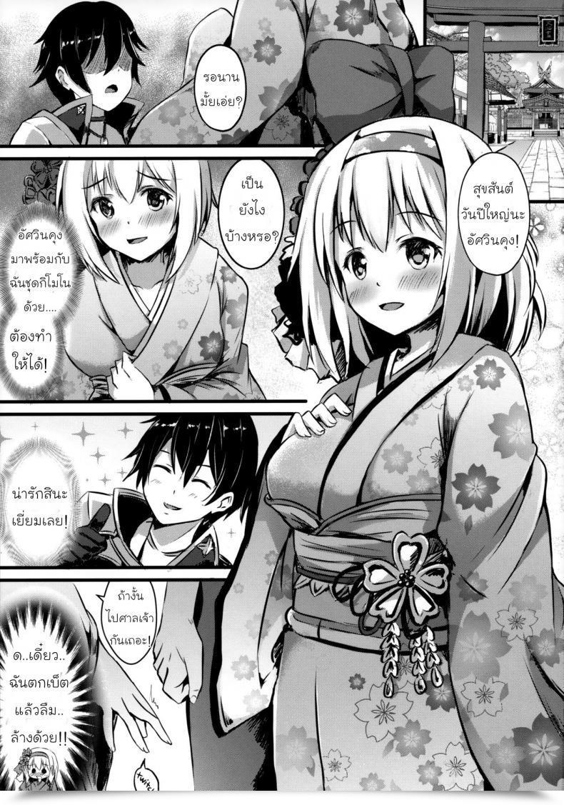 Doujin C97 Australia Milk Staryume Yui Ni... Yasashiku Shite Ne... Princess Join! Re-Dive โดจินแปลไทย 11