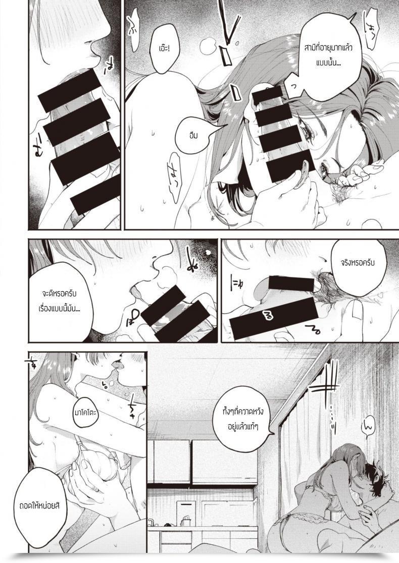 Doujin Oomi Suzu Yoidore โดจินแปลไทย 15