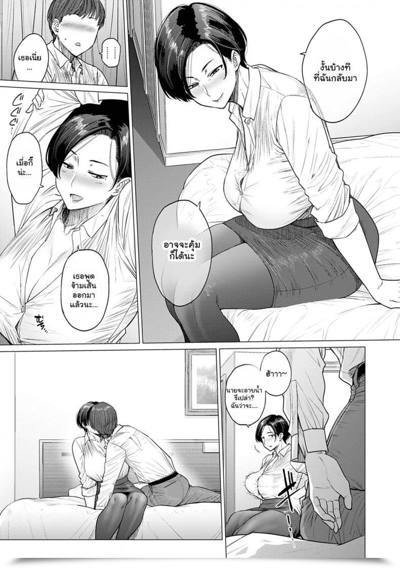 Doujin Etuzan Jakusui One Room Bloom Futei With โดจินแปลไทย 11