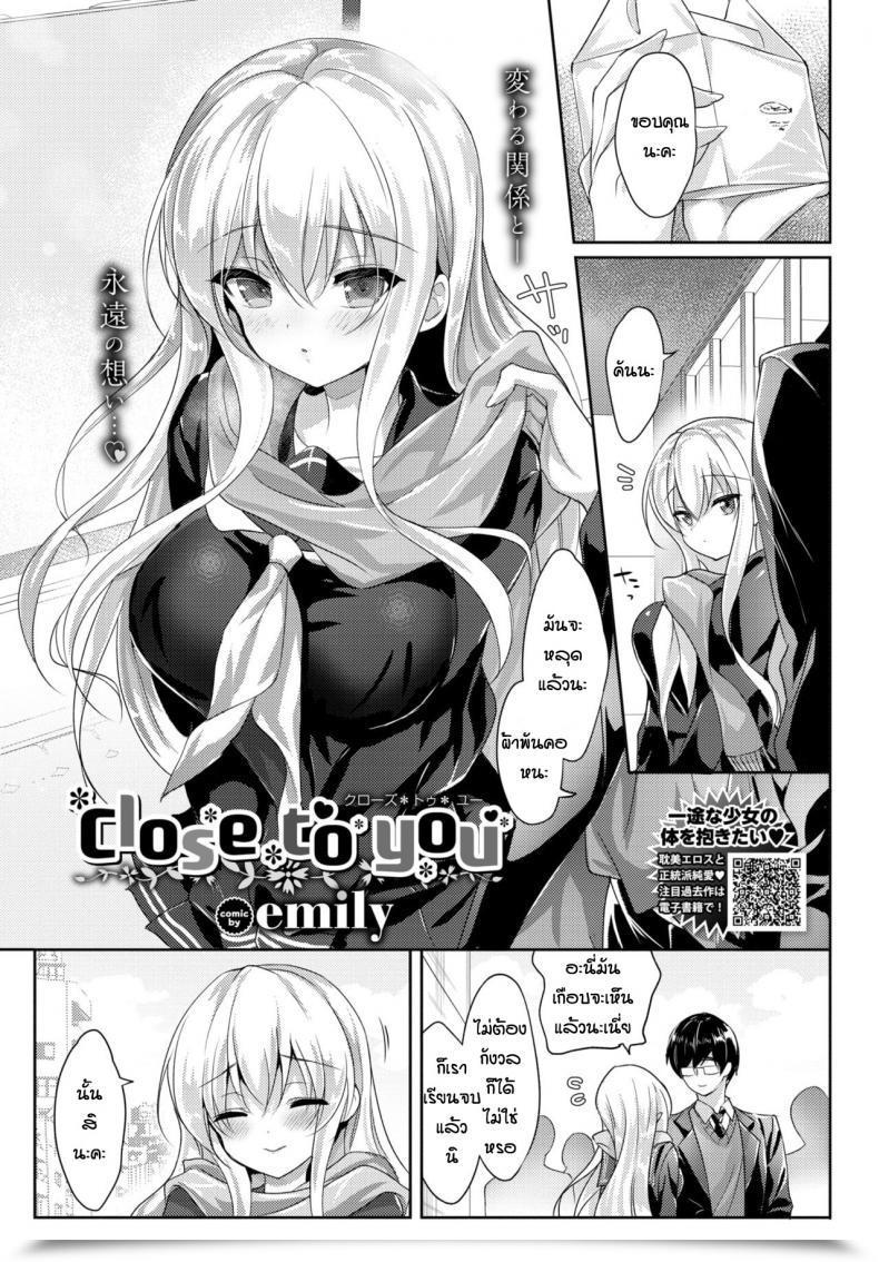 Doujin Emily Near You โดจินแปลไทย 59