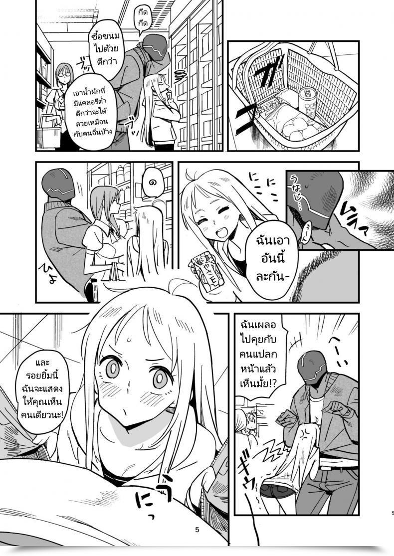 Doujin Volvox Kizaki Cyborg Otto To Namamiyome - Cyborg Husband And Namamiyome โดจินแปลไทย 7